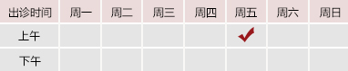 学生把鸡鸡鸡塞进老师的逼里北京御方堂中医治疗肿瘤专家姜苗教授出诊预约